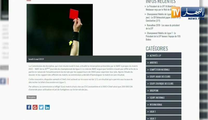 معاقبة جمعية شلف و شباب قسنطينة بلقاء دون جمهور