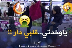 ردّوالمرأة تسوغ من الخلعة.. شربولها عصير الفكارن.. يا وخّدتي قتلتوني !!