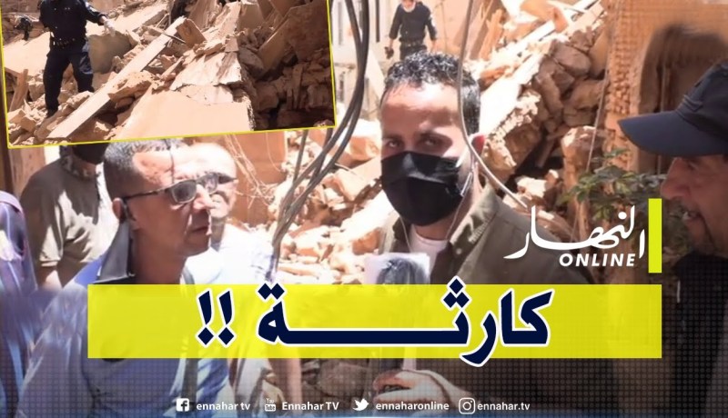 كارثة.. إنهيار عمارة غير مأهولة بالسكان مصنفة في الخانة الحمراء بالقصبة