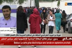 زوبير روينة : ” أعتبر الدّروس الخصوصية ثقافة.. والتلميذ أصبح يفضّلها حاليا !!”
