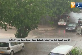 الأرصاد الجوية تحـ.ـذر من إستمرار تساقط أمطار رعدية غزيرة على 31 ولاية