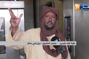 برج باجي مختار: عقبة .. قصة كفاح شاب يتحدى كل الظروف للنجاح في مشروعه