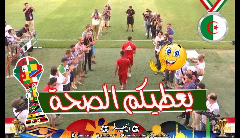 شاهد.. ممر شرفي للاعبي المنتخب الجزائري بعد الفوز والتأهل إلى نصف نهائي الكان