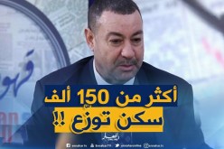 السعيد سعيود : ” مكّانش سكنات واجدة ومامديناهاش !! “