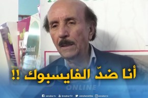 شخصيات معروفة..لاتعترف بالفايسبوك !!