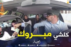 الطاكسي المربوح من ولاية عنابة.. الشابات لحقو حتى لـ 12000 دج