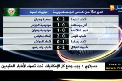 نتائج الدور 16 من كأس الجمهورية – مباريات يوم السبت