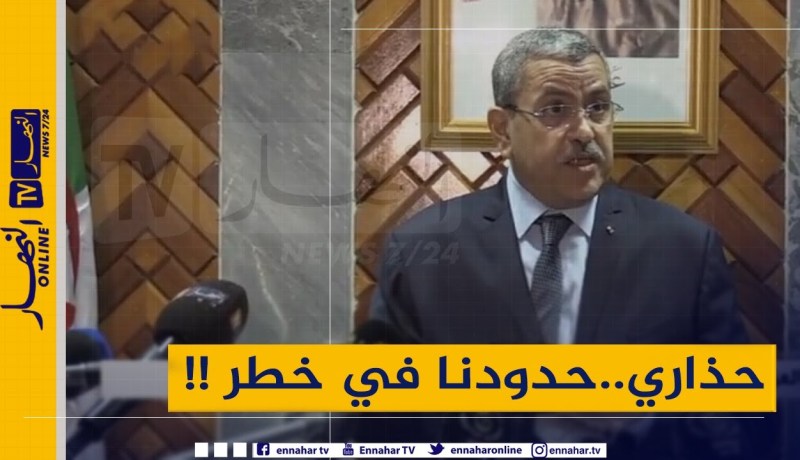 الوزير الأول :” الجزائر مستهدفة وحدودنا في خطر !!”