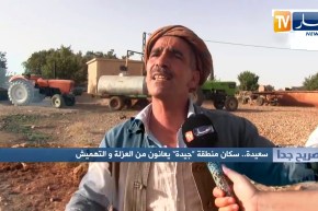 صريح جدا: سعيدة.. سكان منطقة “جيدة” يعانون من العزلة والتهميش