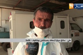 قالمة: سائقو سيارات الإسعاف..  شرف المهنة يتحدى مخاطر الوباء