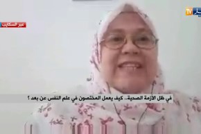 فيروس كورونا..أطباء نفسانيون يتطوعون ويطلقون إستشارات مجانية للمواطنين