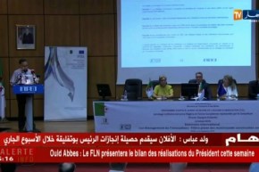 صناعة/ وزارة الصناعة تراهن على الخبرة الأوروبية لتطوير مجال الإبتكار