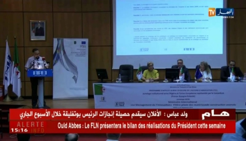 صناعة/ وزارة الصناعة تراهن على الخبرة الأوروبية لتطوير مجال الإبتكار