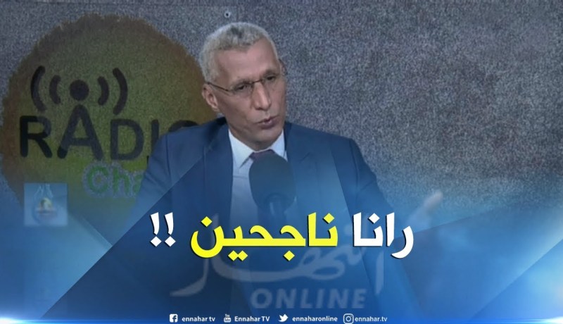 محمد محمودي : ” أونساج والكناك نجحو.. لأنهم أنشأوا نصف مليون منصب شغل !! “
