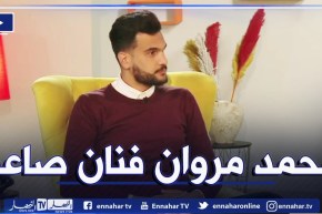 محمد مروان .. شاب صاعد يغرد في ساحة الفن