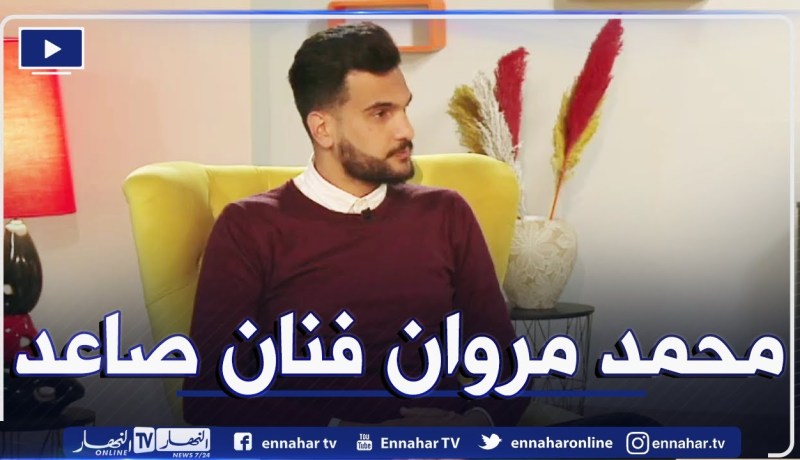 محمد مروان .. شاب صاعد يغرد في ساحة الفن