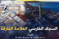 جامع الجزائر: آخر الروتوشات و “السجاد الفارسي”.. علامة فارقة