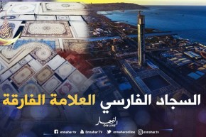 جامع الجزائر: آخر الروتوشات و “السجاد الفارسي”.. علامة فارقة