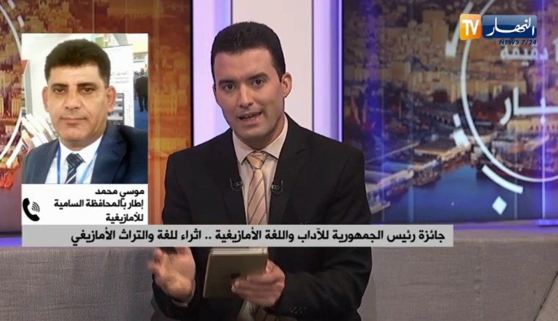 جائزة رئيس الجمهورية للآداب واللغة الأمازيغية .. إثراء للغة والتراث الأمازيغي