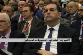 الأفسيو يثمن خطاب رئيس الجمهورية “عبد المجيد تبون”