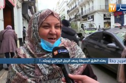 صريح جدا: بهذه الطرق البسيطة يسعد الرجل الجزائري زوجته ..!