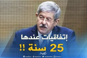 أويحيى : ” الجزائر لها إتفاقيات تعود لـ25 سنة حول عودة الجزائريين غير المرغوب فيهم !! “