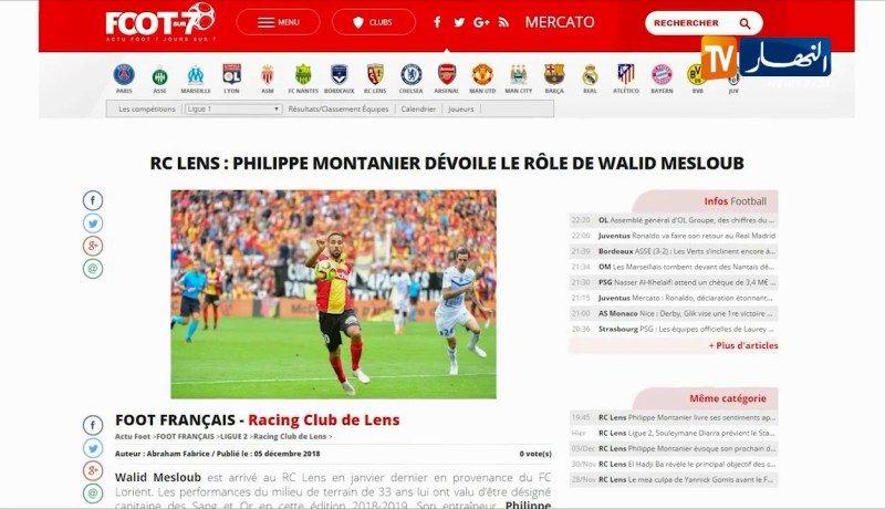 مدرب لانس: “مسلوب” مهم جدا في تطبيق لعبنا الجماعي وتنشيط الهجوم