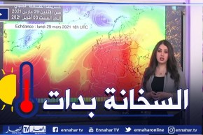 أحوال الطقس / درجات حرارة مرتفعة على المناطق الشمالية..التفاصيل