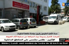 صحة: الأطباء المقيمون يققرون مواصلة مقاطعة المناوبات