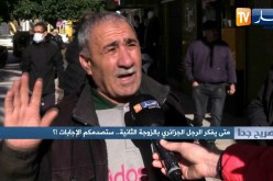 صريح جدا: متى يفكر الرجل الجزائري بالزوجة الثانية.. ستصدمكم الإجابات !؟