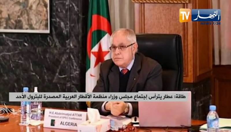 عطار يترأس إجتماع مجلس وزراء منظمة الأقطار العربية المصدرة للبترول الأحد