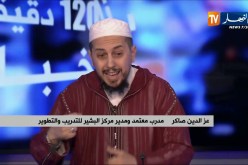 تكوين المرشدين…لماذا نركز على الجانب الديني فقط؟