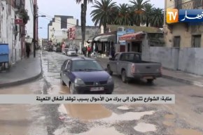 عنابة: الشوارع تتحول إلى برك من الأحوال بسبب توقف أشغال التهيئة