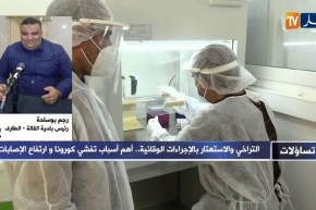 رجم بوساحة: لا نريد ان نصبح إيطاليا ثانية والامر خطير جدا