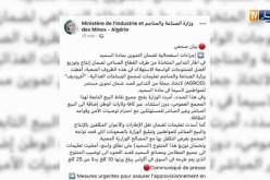 صناعة/ إجراءات إستعجالية لضمان التموين بمادة السميد