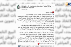 صناعة/ إجراءات إستعجالية لضمان التموين بمادة السميد