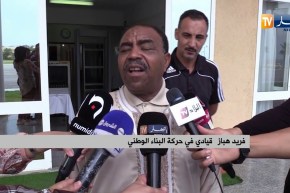 رئاسيات 2019/ حركة البناء الوطني تسحب إستمارات الترشح لرئيس الحركة