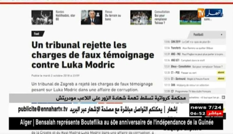 محكمة كرواتية تسقط تهمة شهادة الزور على اللّاعب مودريتش