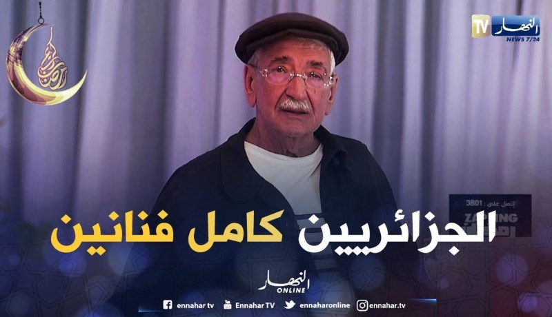 حزيم: كاين شباب لديهم موهبة في التمثيل ما عطاوهمش الفرصة