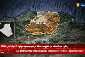 دفاع : مفرزة للجيش الوطني تكشف عن 31 قنبلة تقليدية الصنع بالبويرة