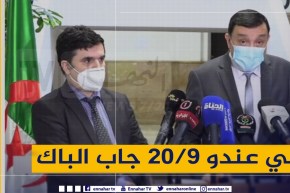 وزير التربية: كل مترشح تحصل على 9/20 في شهادة البكالوريا يعد ناجح