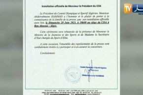 التنصيب الرسمي لحماد على رأس اللجنة الأولمبية هذا الأحد