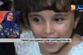 مؤسسات تربوية تضرب قوانين الجمهورية عرض الحائط!!