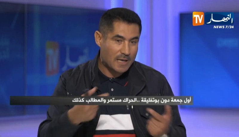 محمد لعقاب: الحراك الشعبي حقق إنتصارات كبيرة وضمّ الجيش لصالحه