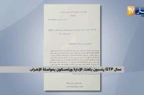 عمال GTP ينددون بتعنت الإدارة ويتمسكون بمواصلة الإضراب