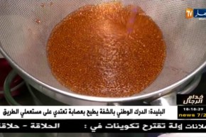خدام الرجال..صناعة مواد التجميل