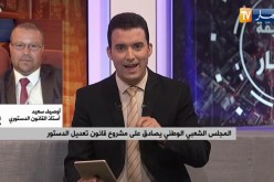 المجلس الشعبي الوطني يصادق على مشروع قانون تعديل الدستور