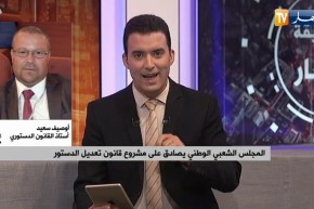 المجلس الشعبي الوطني يصادق على مشروع قانون تعديل الدستور