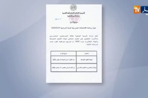 تربية: وزارة التربية تنشر رزنامة الإمتحانات الرسمية