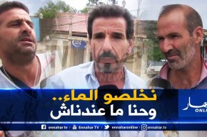 صريح جدا/ بجاية..سكان عرش “أمطيق نتفات” يطالبون بحقهم في التنمية